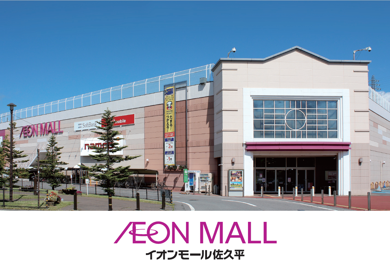 イオンモール佐久平内ショップ【飲食代割引など】 | JAFナビ