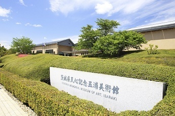 茨城県天心記念五浦美術館