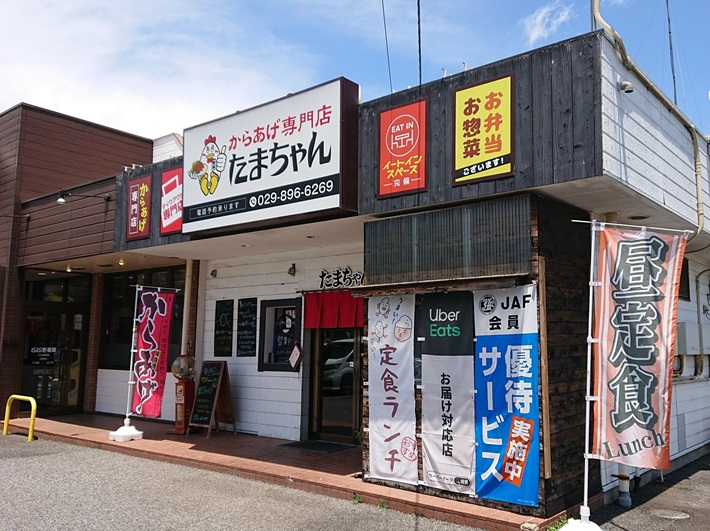 からあげ専門店たまちゃん店舗外観