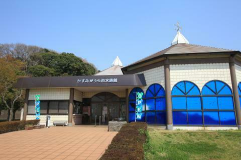 かすみがうら市水族館