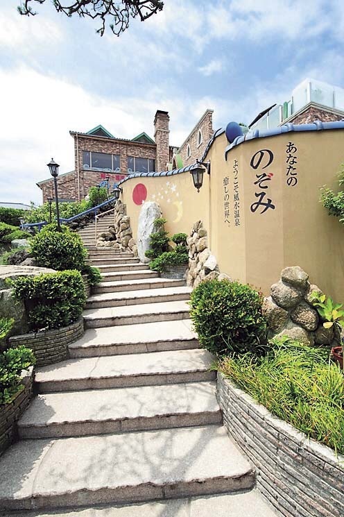 阿字ヶ浦温泉のぞみ