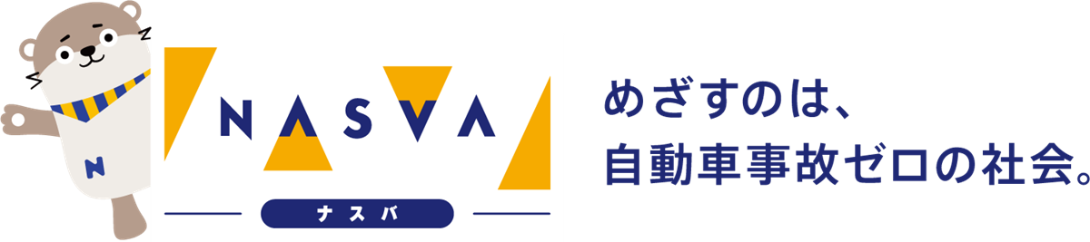NASVA栃木支所