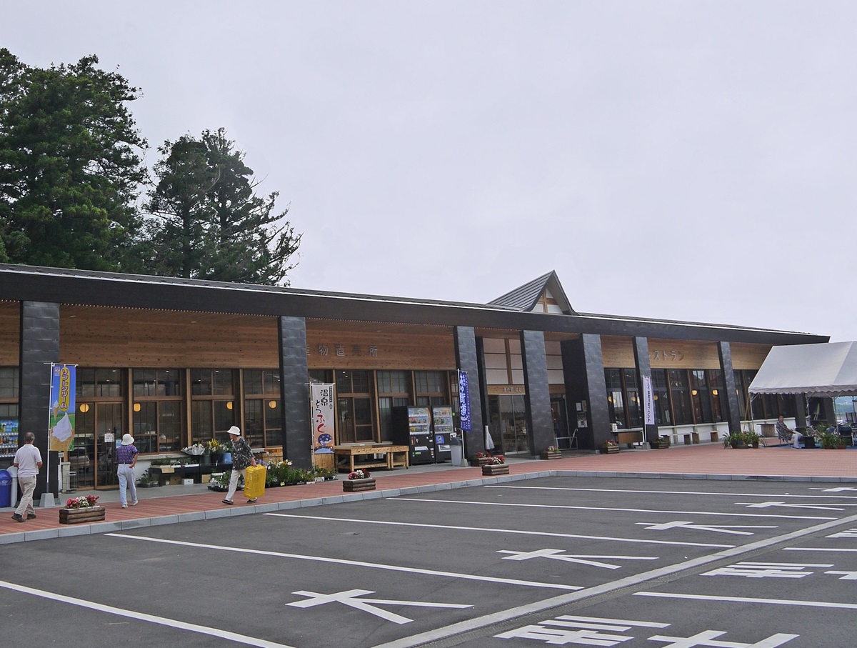 八溝山周辺地域定住自立圏 協議会