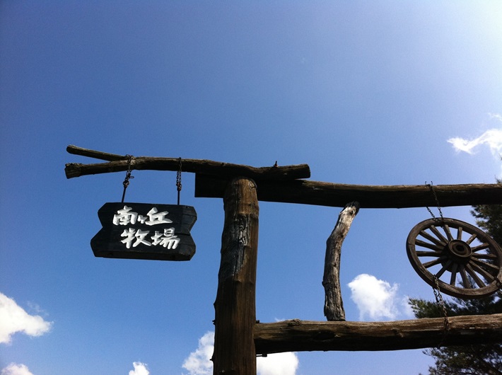 八溝山周辺地域定住自立圏 協議会