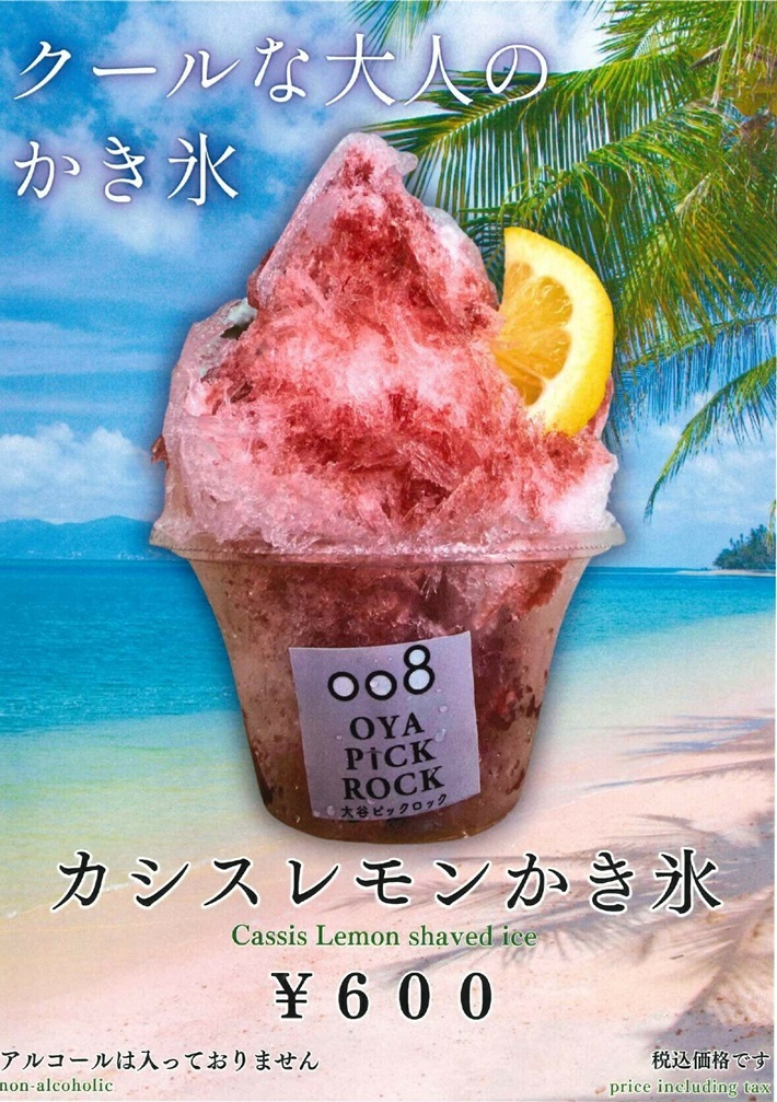 ベルテラシェ大谷