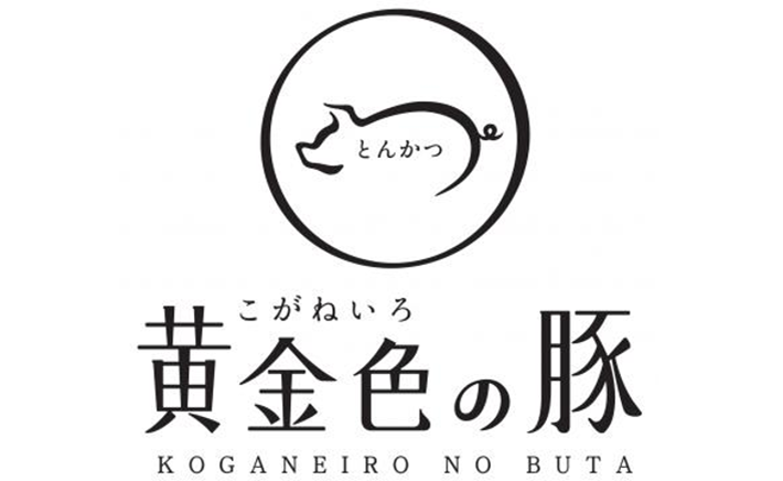 黄金色の豚　ロゴ