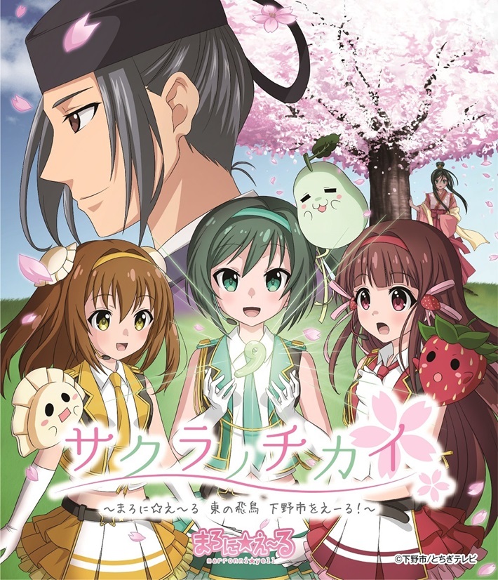 無料印刷可能 ご 当地 アニメ 最高のアニメ画像