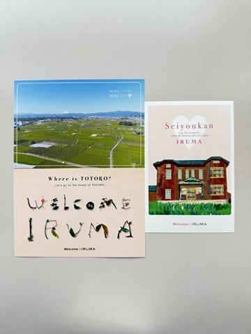 埼玉女子短期大学ドラスタ