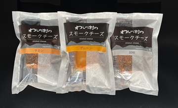 スモークチーズ