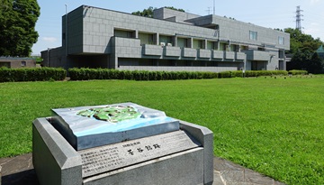 埼玉県立嵐山史跡の博物館