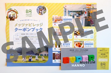 埼玉女子短期大学ドラスタ