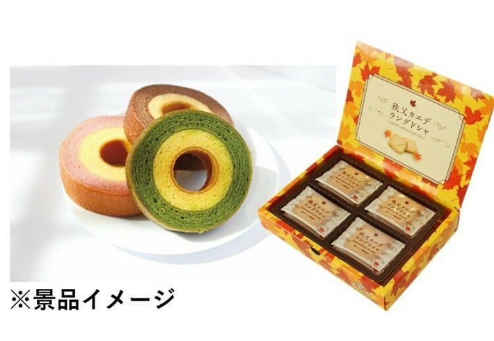 花園フォレスト抽選会景品