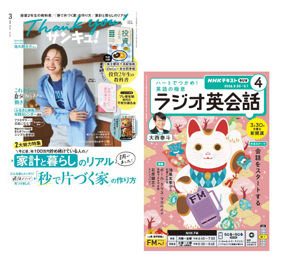 Fujisan.co.jp（富士山マガジンサービス）【雑誌定期購読 サイト表示
