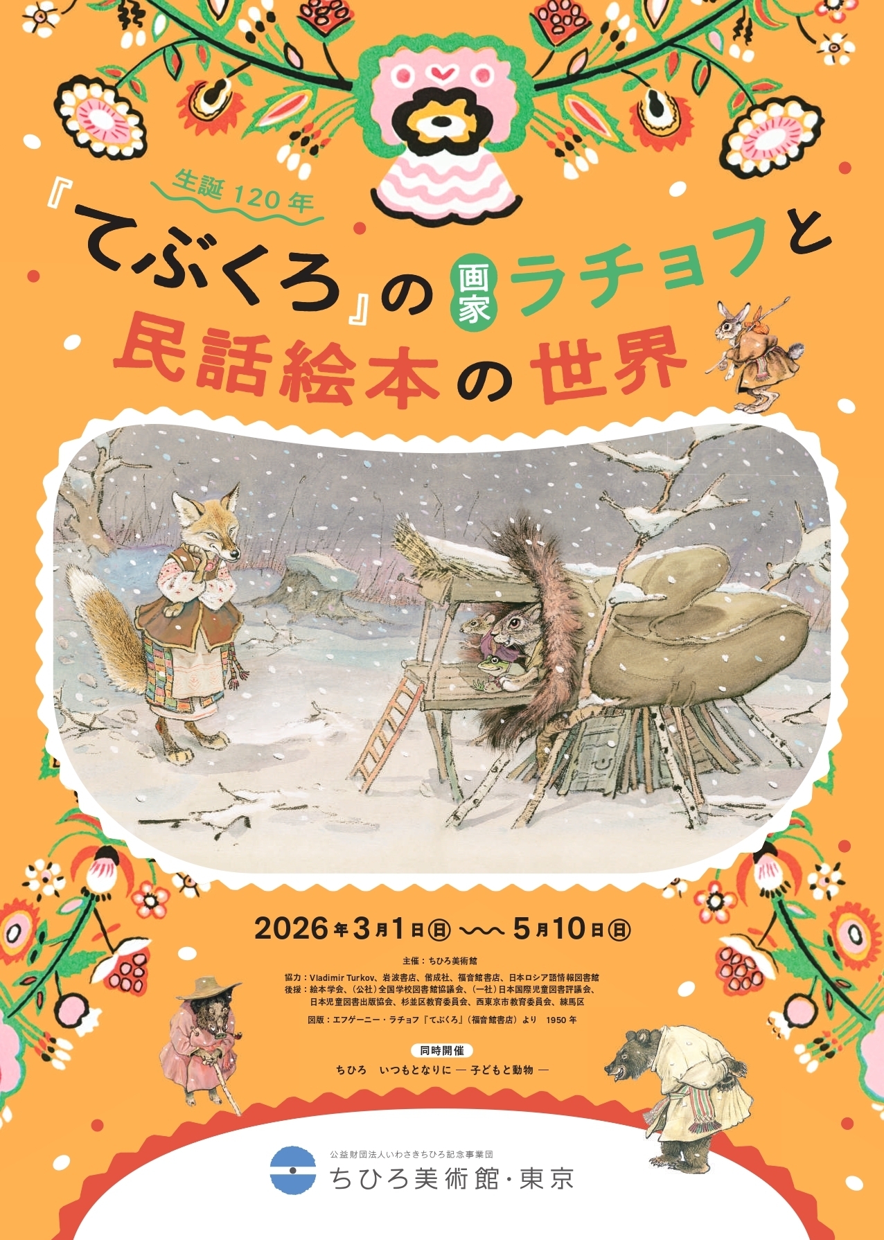 【期間限定お値下げ2000円引き】日本美術館　小学館 大阪市立美術館「日展」に行ってきました【障害者手帳割引】｜金欠くん