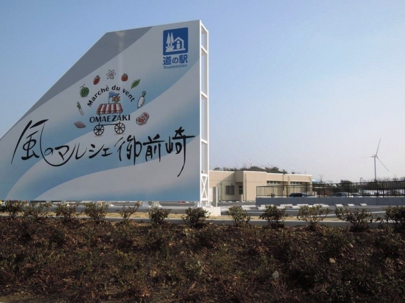 風を刻め・歴を巡れ～ 4市1町絶景ドライブスタンプラリー | JAFナビ