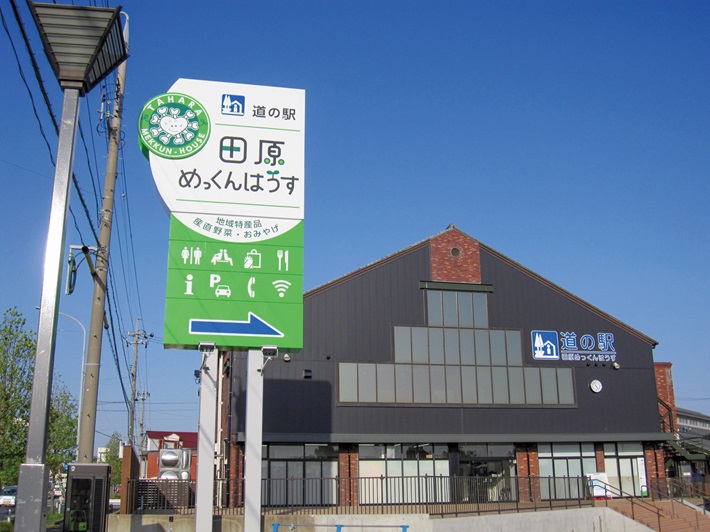 田原めっくんはうす