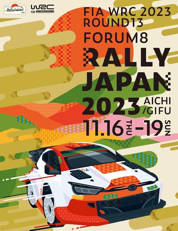 11 18(土) WRC ラリージャパン2023 ペア 豊田スタジアム