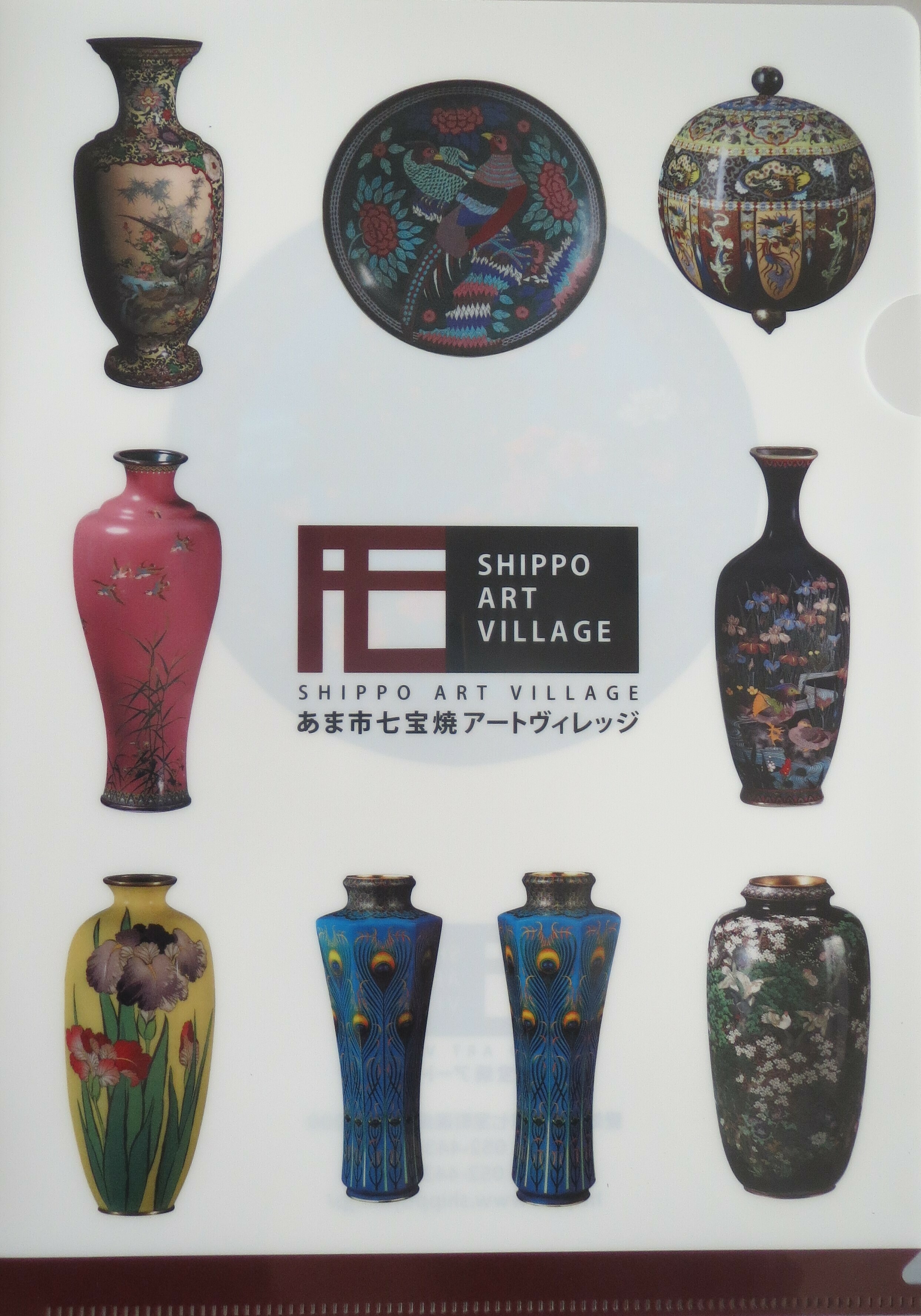 あま市七宝焼アートヴィレッジ【展示観覧の方、オリジナルクリア