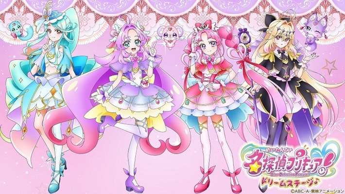 名探偵プリキュア！ドリームステージ♪
