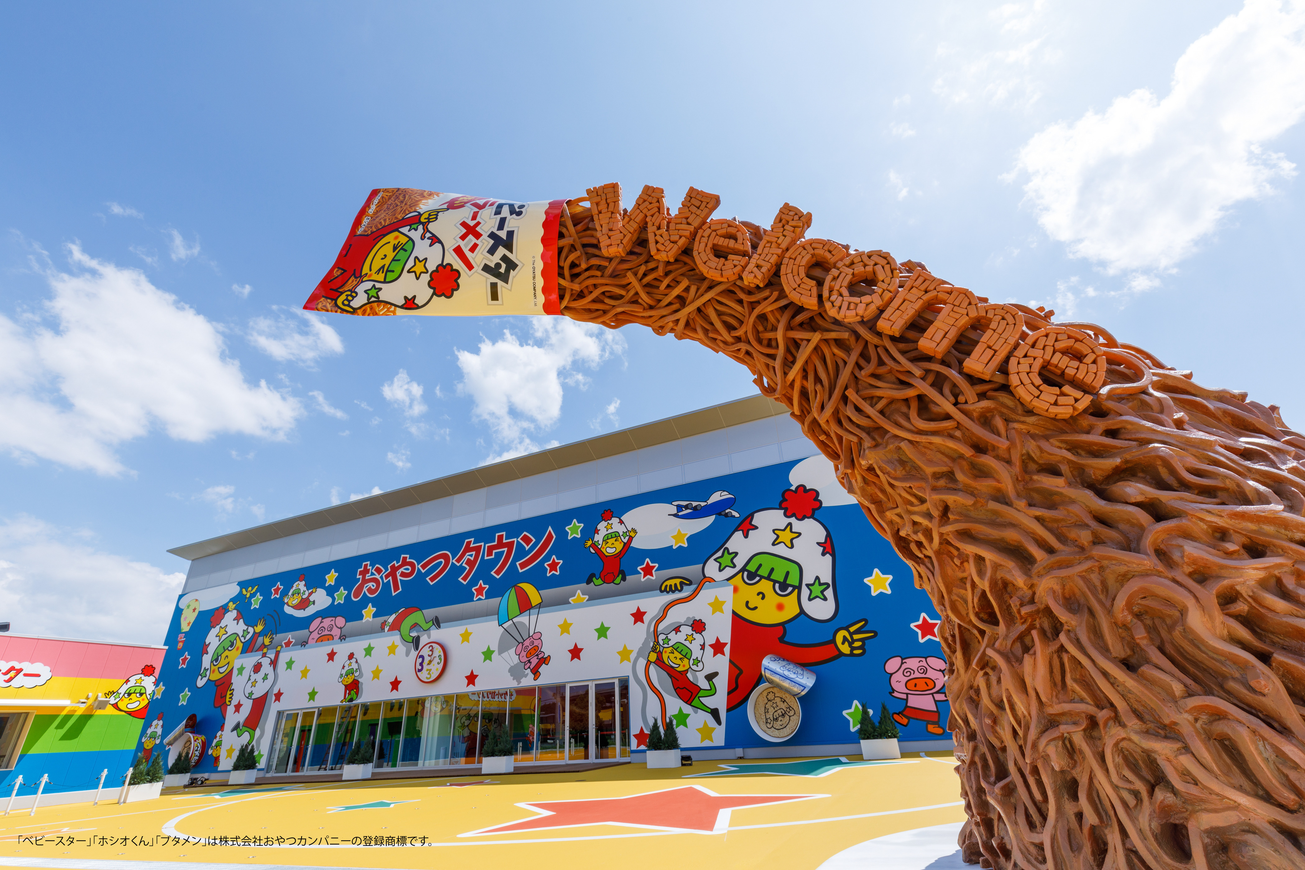 おやつタウン 入園料割引 ベビースタープレゼントクーポン Jafナビ