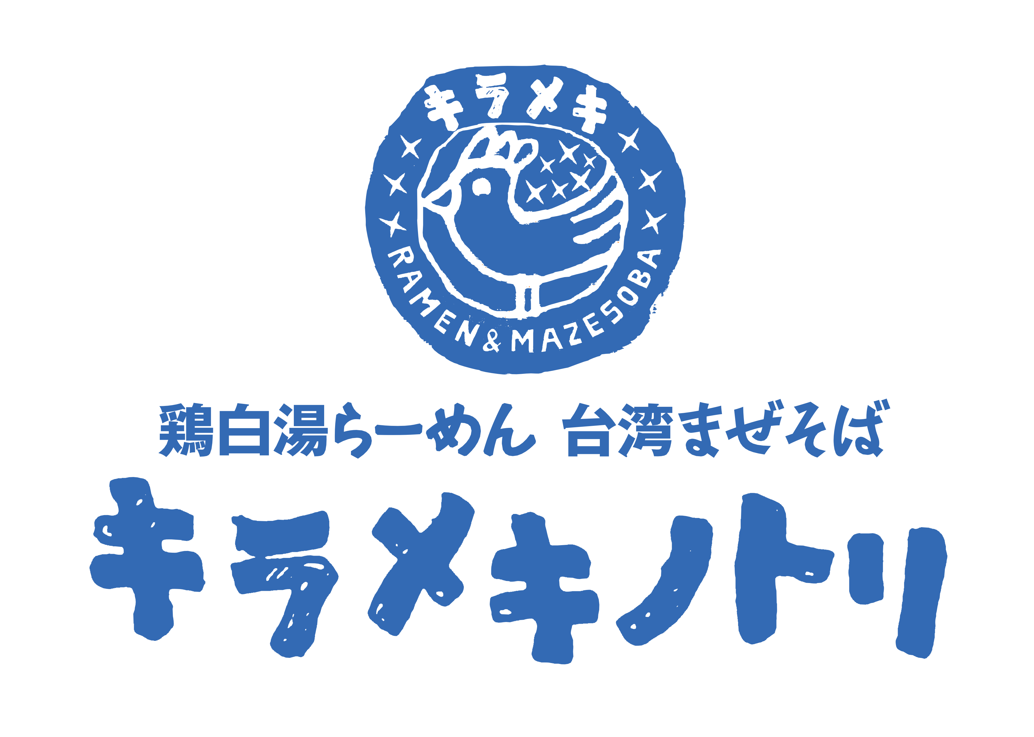 10月20日締め切り】キラメキノトリ「モバイルバッテリー」を抽選