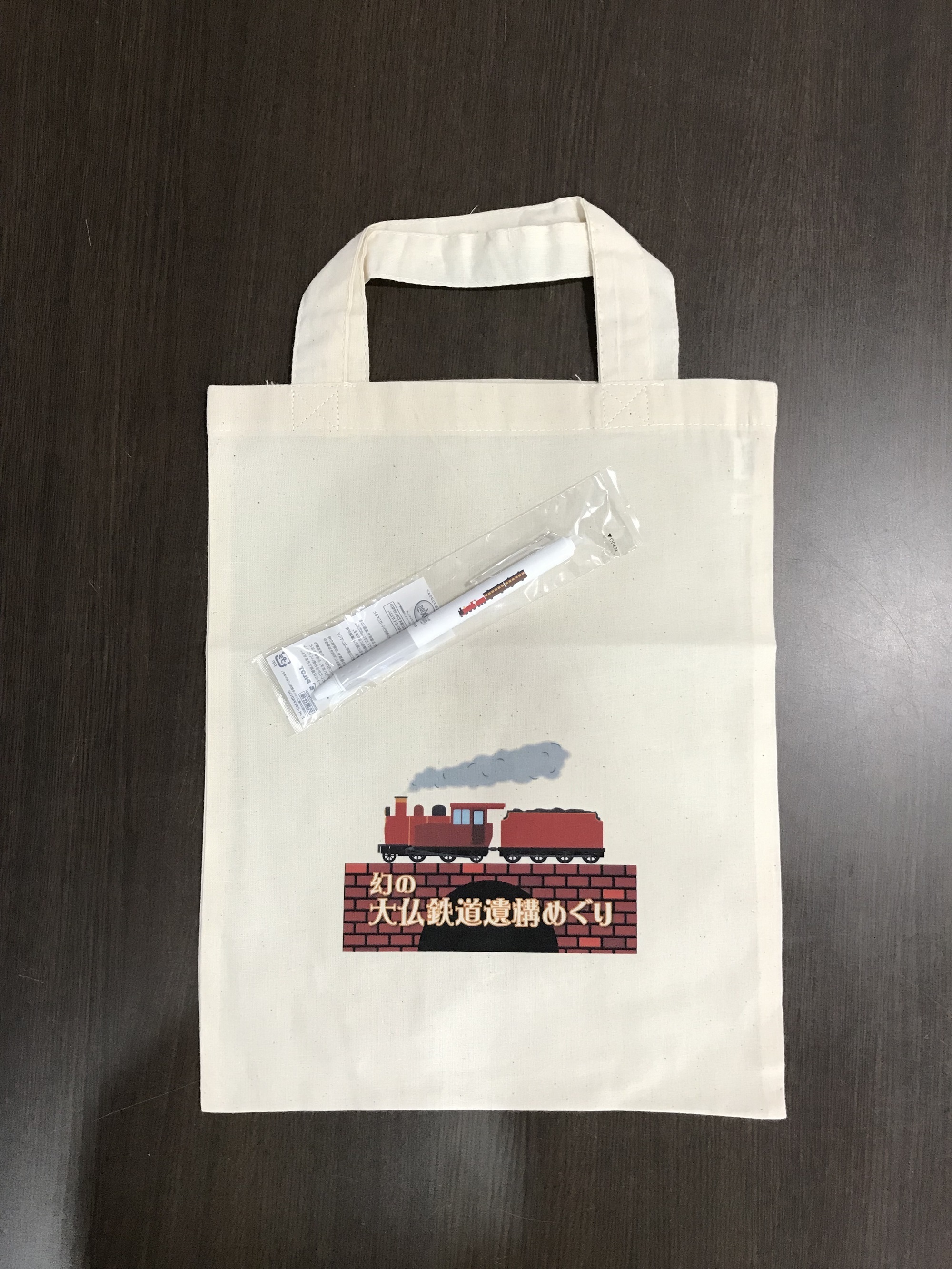 2026年1月5日締め切り】木津川市 「大仏鉄道グッズ」を抽選で10名様に