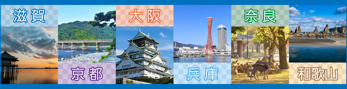 近畿 Jafナビ