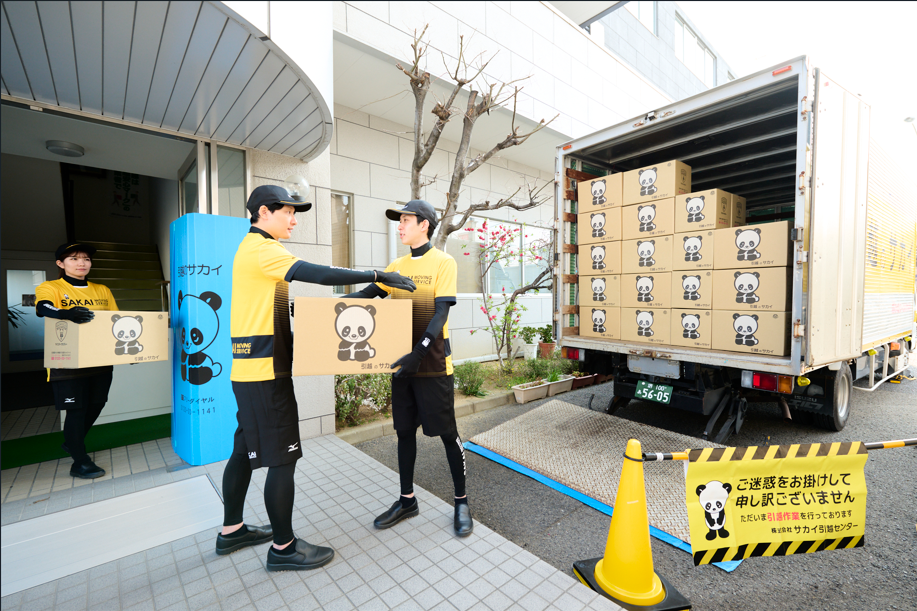 サカイ引越センター【引越基本料金 30％割引 ほか】 | JAFナビ