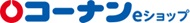 ロゴ|コーナンeショップ