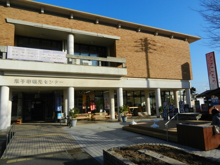 中国5県ドラスタ 伯耆国の運気上昇 癒しのコース Jafナビ