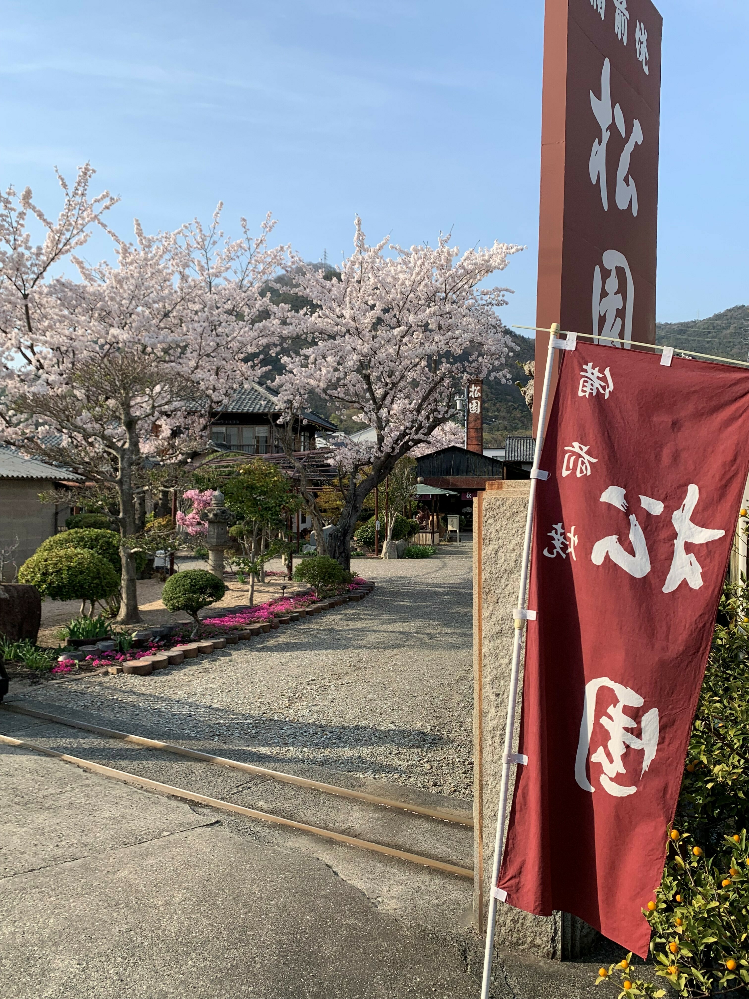 6月30日締め切り】備前焼窯元 松園「備前焼ミニ招き猫」を抽選で10名様