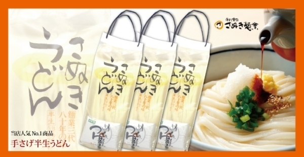 6月30日締め切り】さぬき麺業「生そうめん6人前(つゆ付) 」を抽選で5名