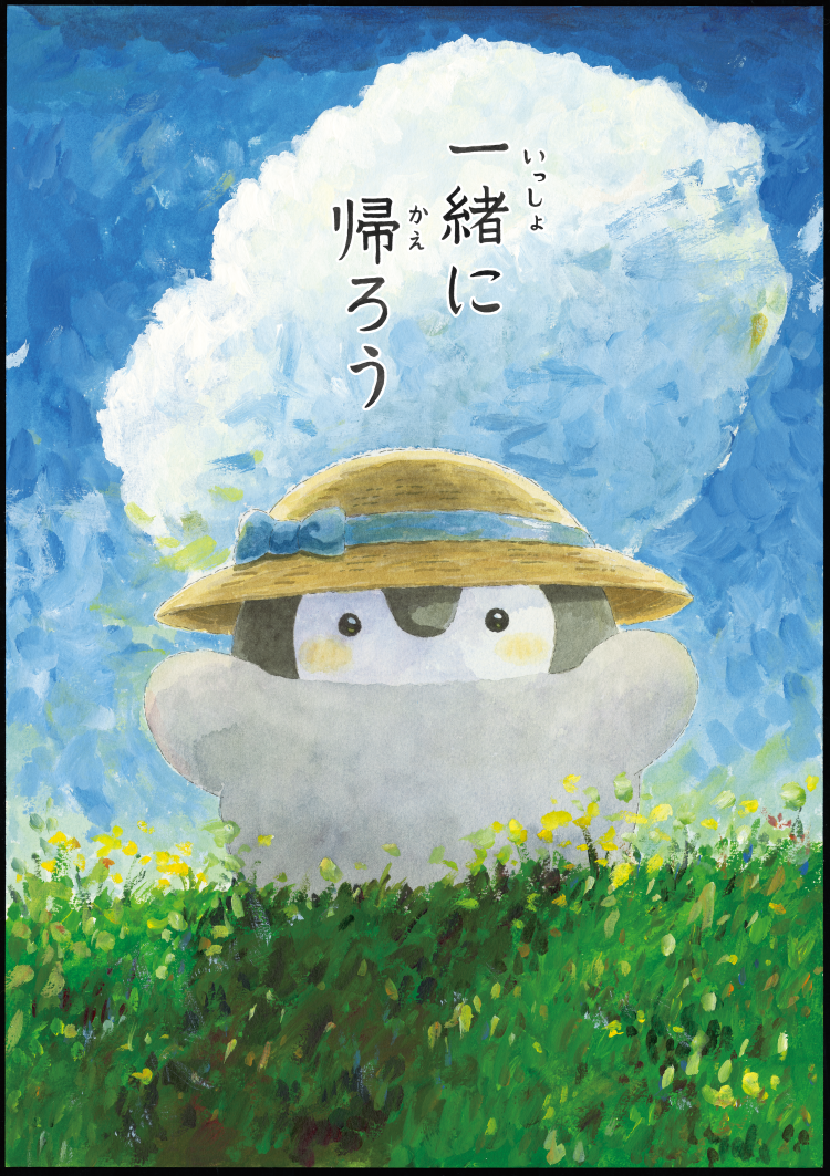 みやざきアートセンター「コウペンちゃん展」【観覧料100円引】 | JAFナビ